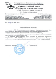 Контроль и диагностика