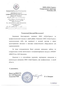 НЦССХ имени А.Н.Бакулева