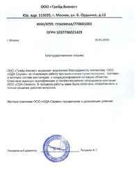 Трейд-Бизнес